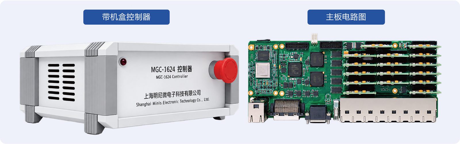 MGC-1624 带机盒控制器与主板